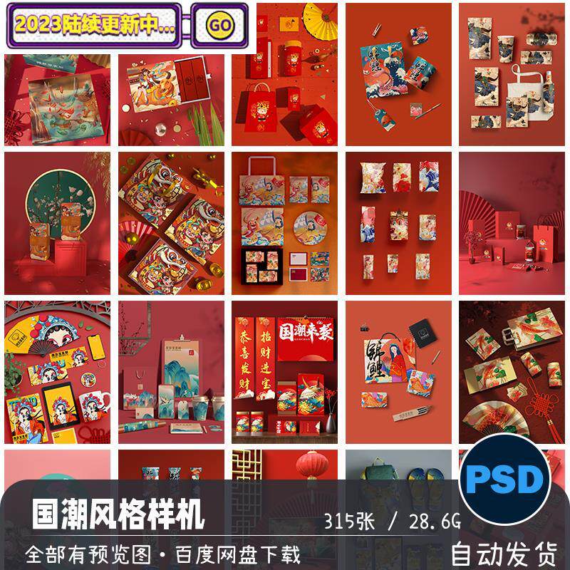 国潮风文创礼盒包装折扇餐具台历数码VI智能贴图样机PSD模板素材使用感如何?