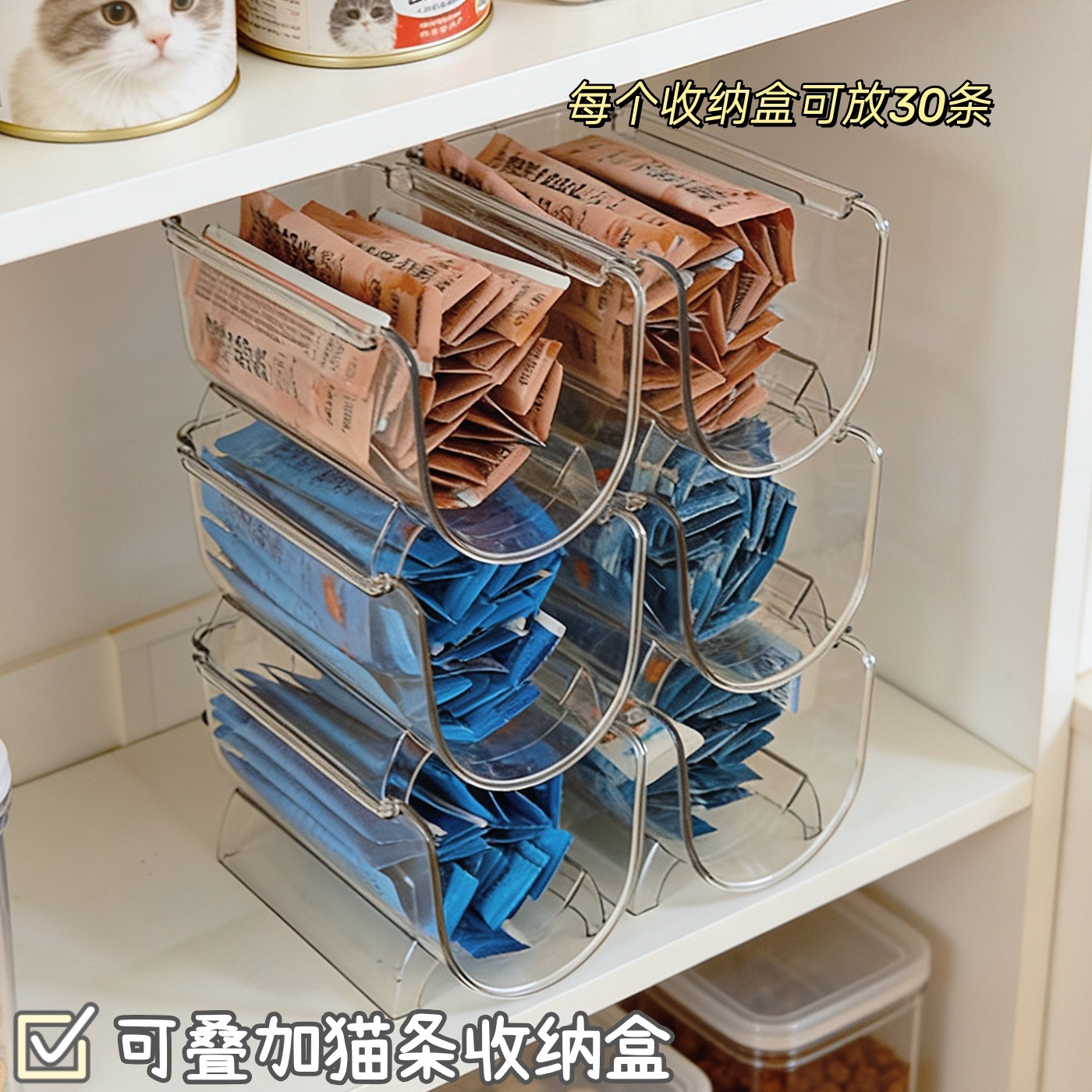 猫条收纳架桌面猫狗粮零食透明可叠加收纳盒家用分类多层整理盒子,收纳整理,桌面收纳盒,淘宝优惠券,粉丝福利购,淘宝优惠卷