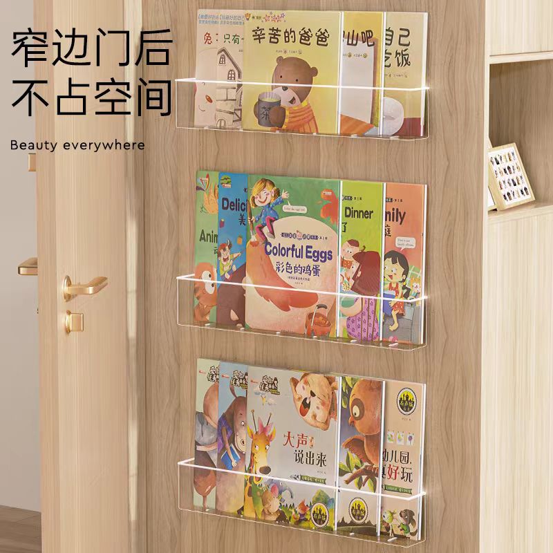 壁挂绘本展示架儿童门后收纳