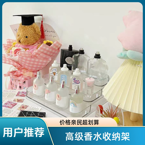 桌面香水置物架梳妆台收纳架