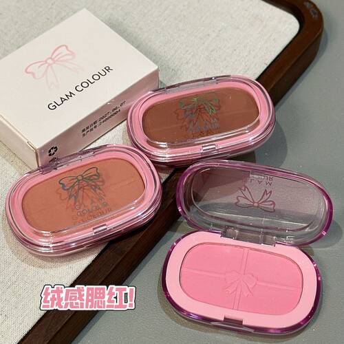 GLAMCOLOUR魔法色彩绒感单色腮红韩系自然提亮低饱和哑光修容胭脂