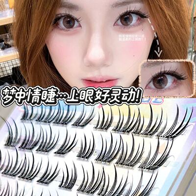 HERORANGE轻女团精致上睫斜飞狐系根根分明自然仿真单簇上镜睫毛