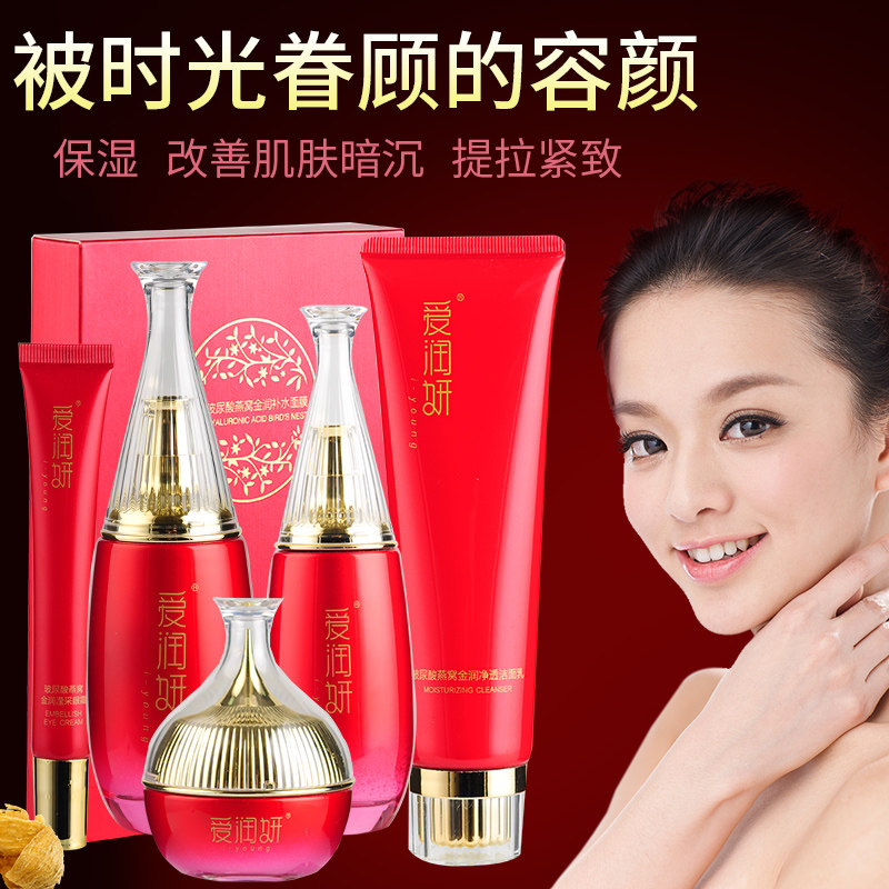 玻尿酸燕窝精华水乳霜护肤品面膜