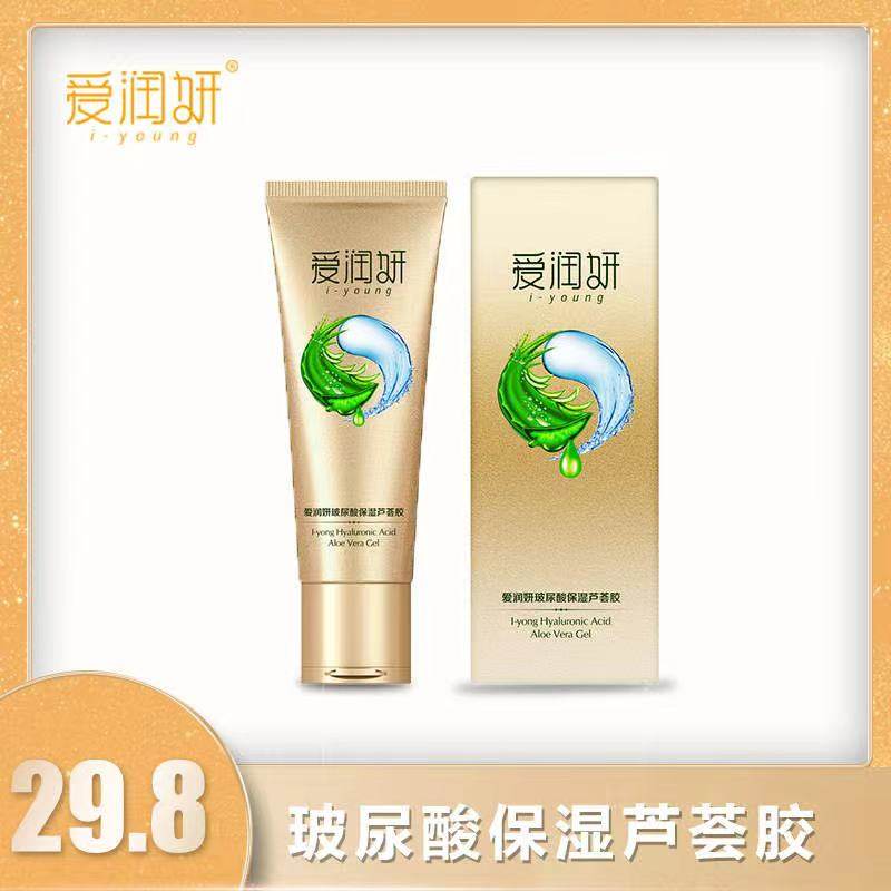爱润妍芦荟胶50g保湿玻尿酸去痘印痘痘滋润补水滋养修护肤品