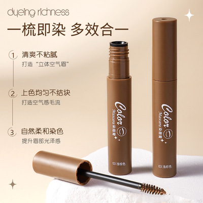 MKING PRETTY染眉膏持妆定型耐水耐汗不易晕染根根分明立体野生眉