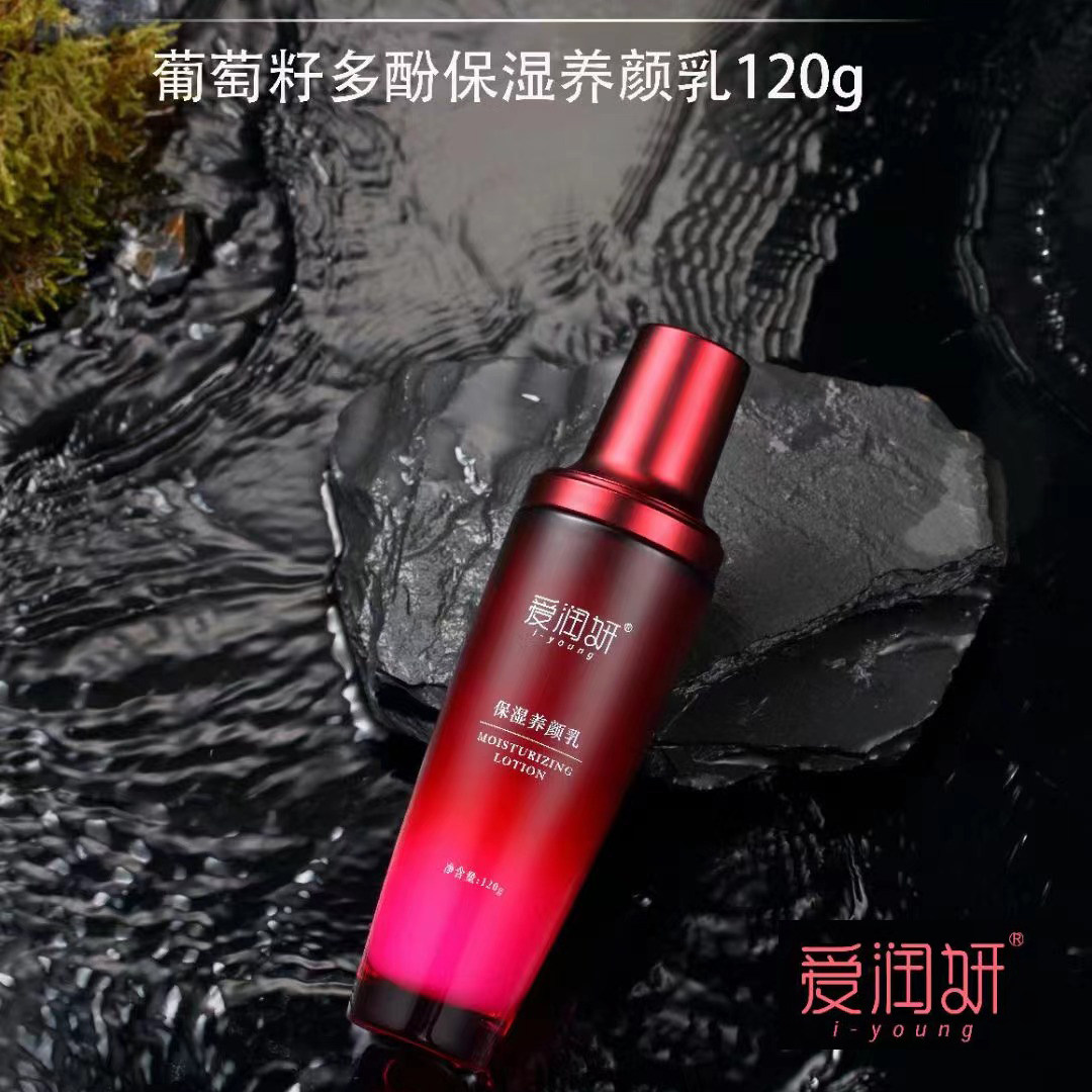 爱润妍葡萄籽多酚保湿养颜乳液