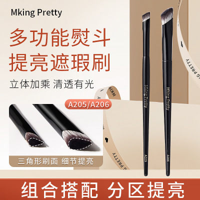 MKING PRETTY多功能小熨斗提亮遮瑕刷高光刷面部提亮泪沟眼圈通用