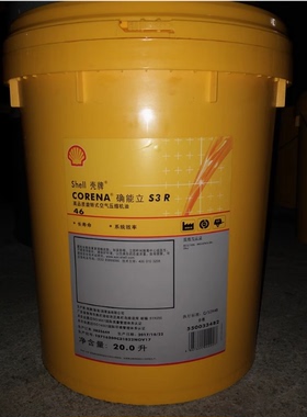 壳牌确能立Shell Corena S2 S3 S4 R32 R46 R68螺杆式空气机油