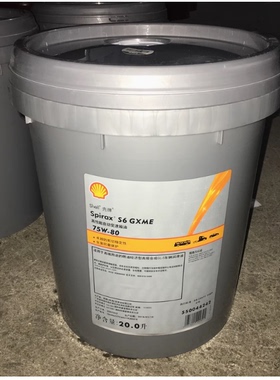 壳牌施倍力Shell Spirax S6GXME 75W-80 90传动系统变速箱齿轮油