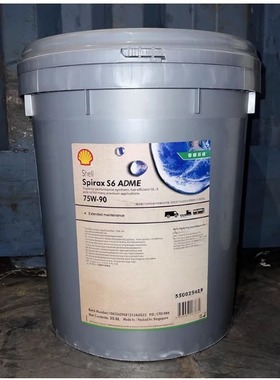 壳牌施倍力车桥油Shell Spirax S6 ADME 75W-90全合成车用齿轮油