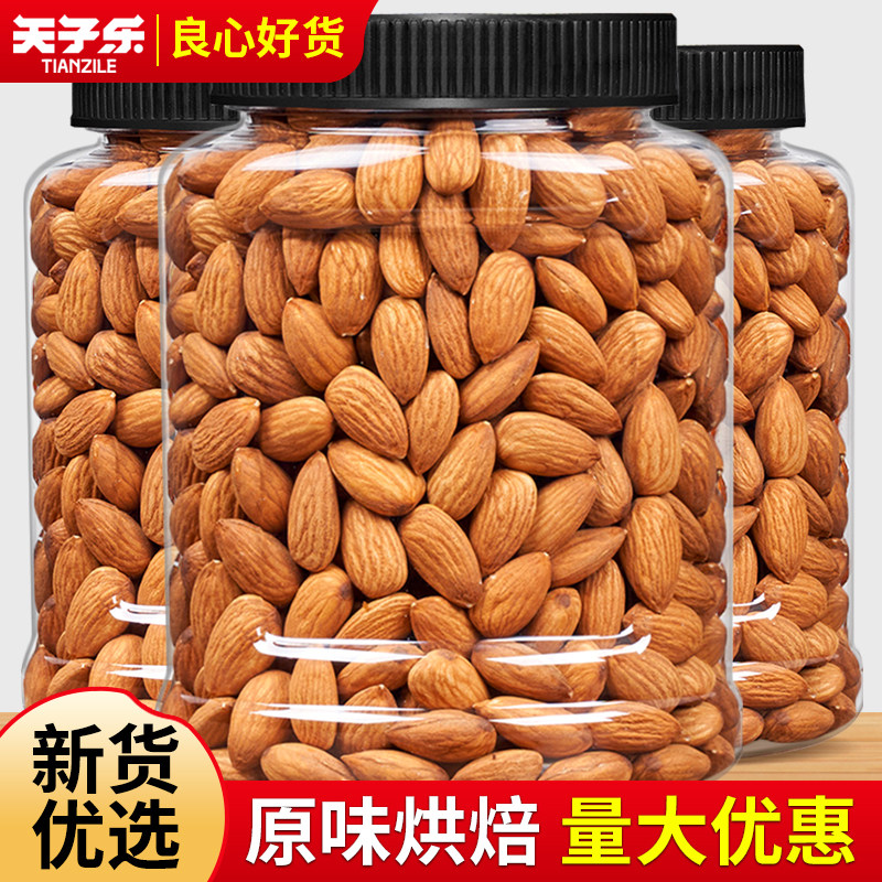巴旦木仁新货原味盐焗味500g净重