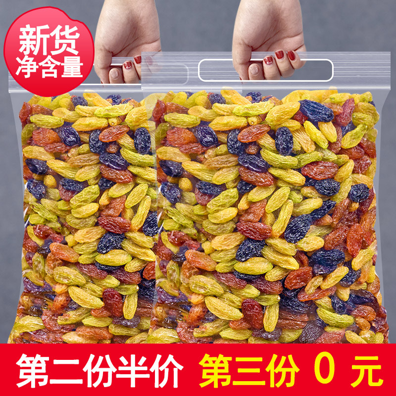 新疆三色葡萄干500g超特大级颗粒红香妃黑加仑冰粉配料免洗水果干