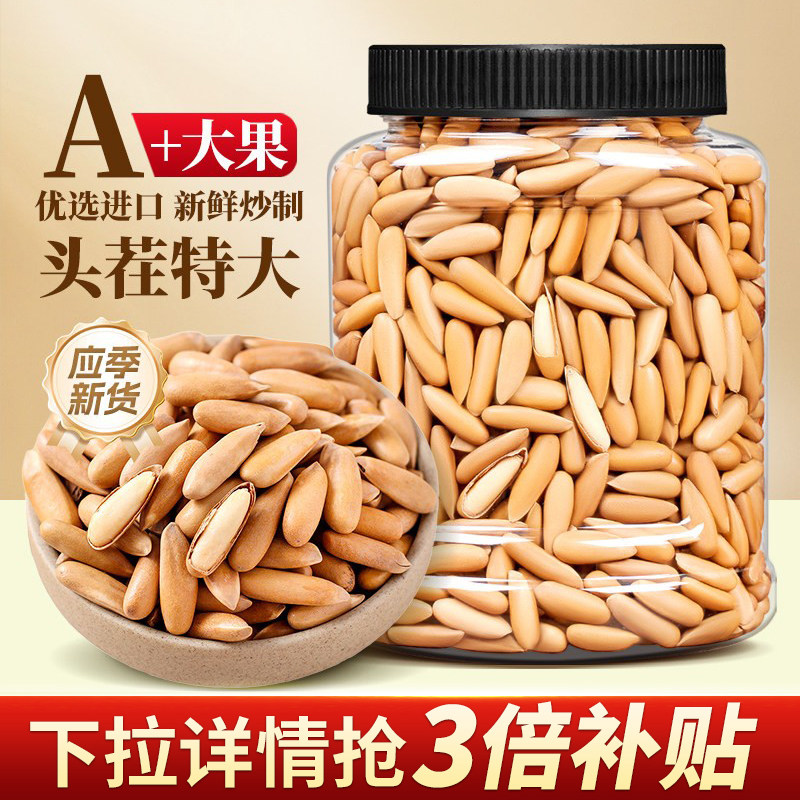 巴西松子2026新货特级特大阿富汗手剥小包装零食坚果炒官方旗舰店