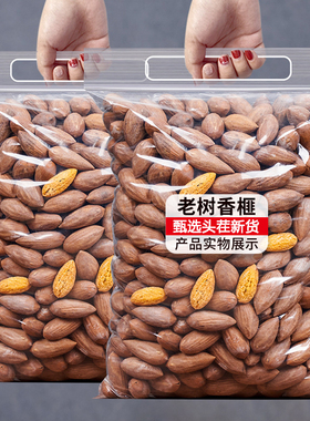 香榧坚果2025年新货500g香菲干果香榧子绍兴诸暨枫桥年货散装批发