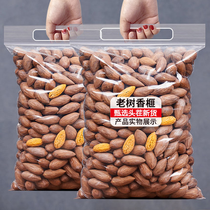 香榧坚果2025年新货500g香菲干果香榧子绍兴诸暨枫桥年货散装批发