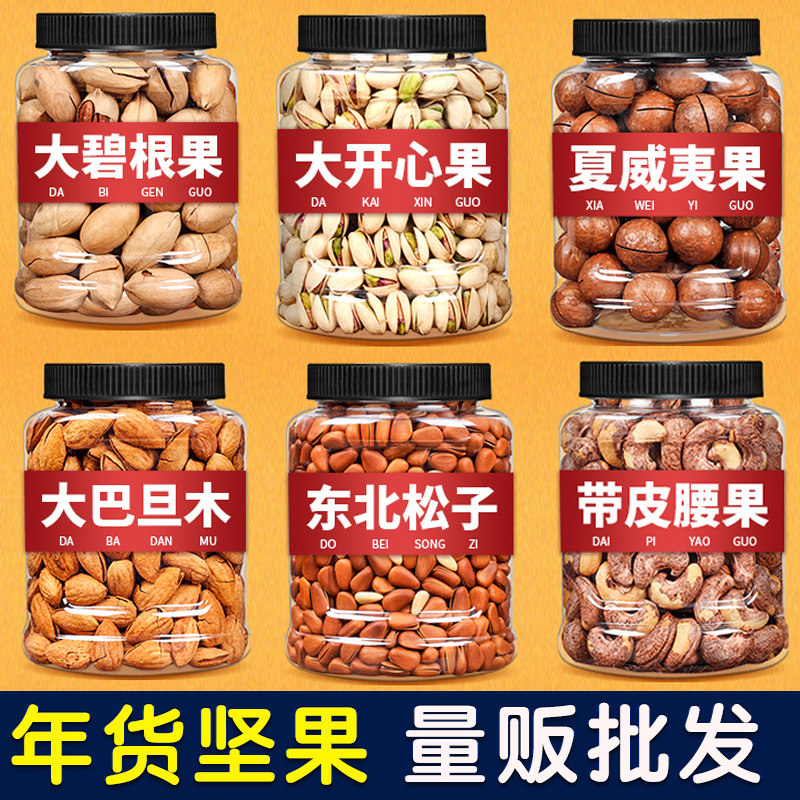 年货坚果干果零食礼盒整箱10斤混合纯坚果批发旗舰店新年送礼团购