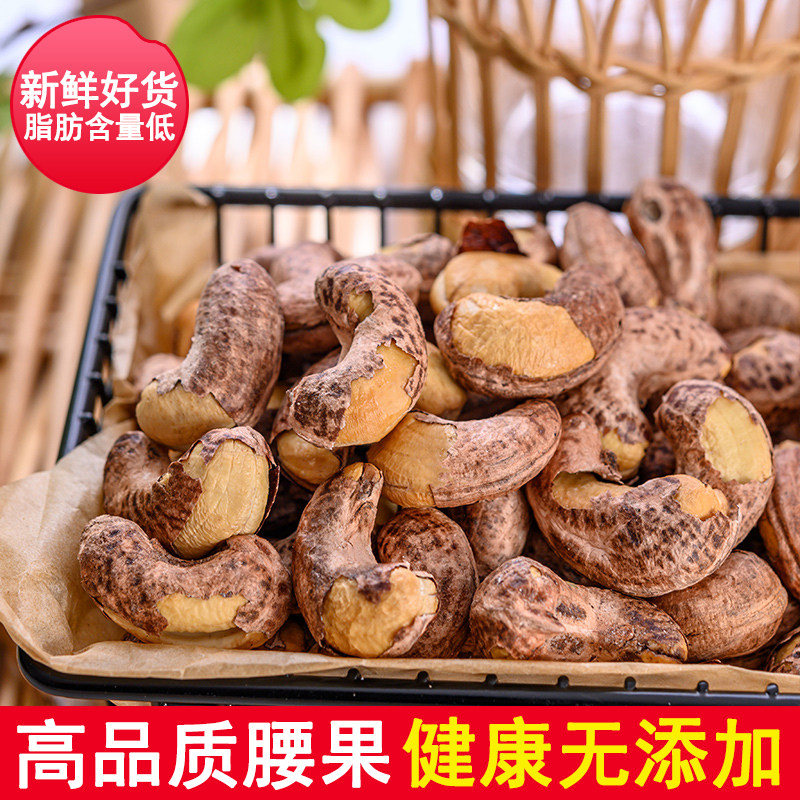 甄选A180带皮腰果新货500g零食