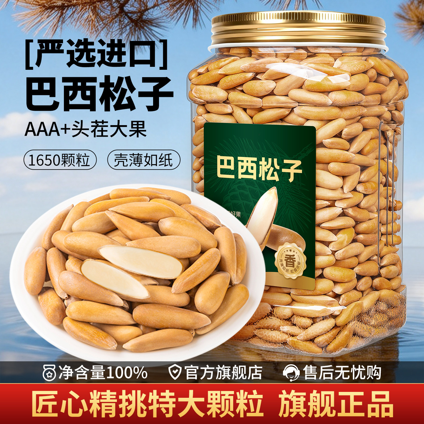 巴西松子特大级2026新货大颗粒阿富汗手剥坚果零食正品官方旗舰店