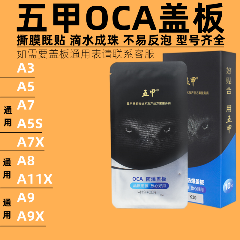 五甲盖板玻璃A3A5A7