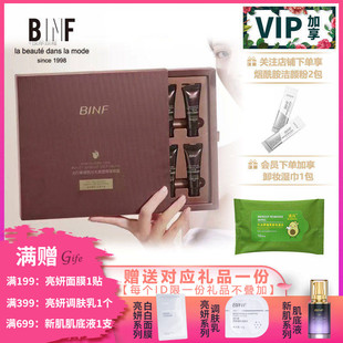 BINF流行美护肤正品焕颜时光美塑按摩颈霜抗皱祛斑抗氧化亮肤色