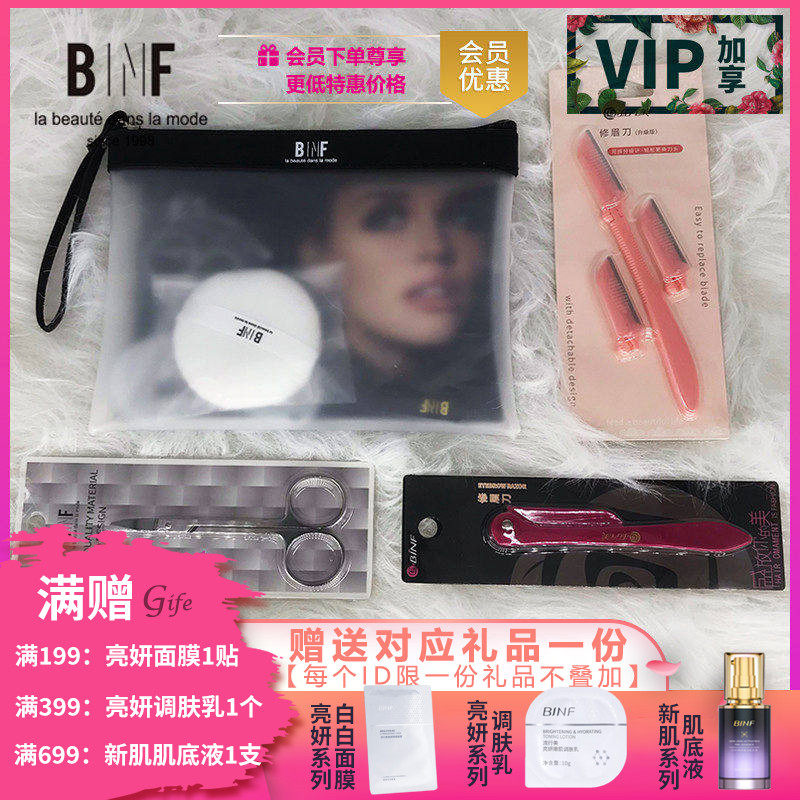 流行美修眉套装免费修眉流行美眉刀 三头便携修眉刀 眉剪 美容剪,彩妆/香水/美妆工具,修眉刀,淘宝优惠券,粉丝福利购,淘宝优惠卷