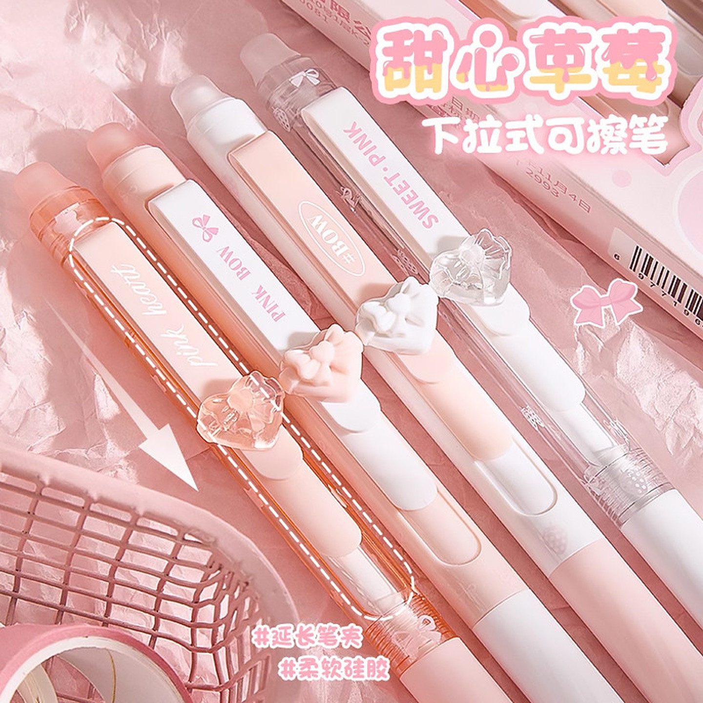 可擦笔女生热可擦按动中性笔可爱ins风高颜值学生用三年级刷题笔