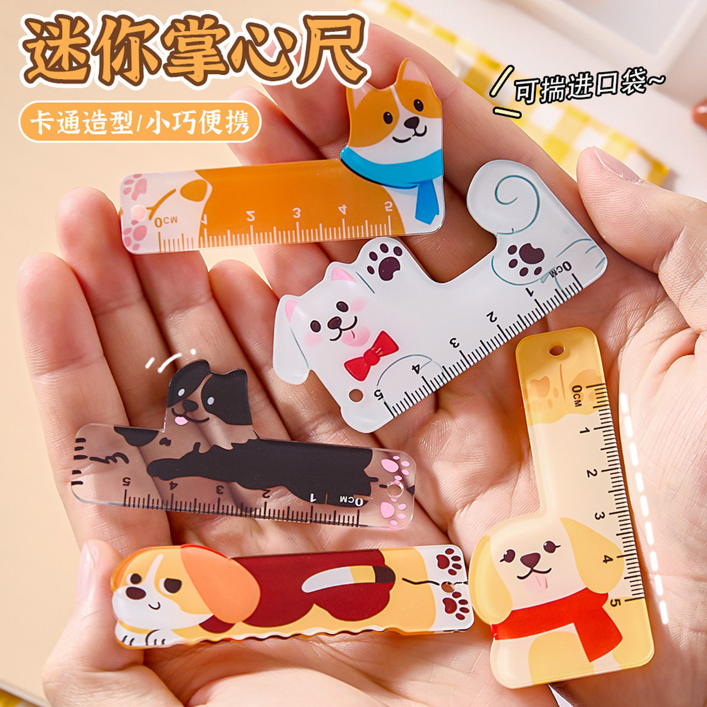 掌心尺迷你小尺子猫咪挂件动物造型画图测绘小学生可爱亚克力直尺