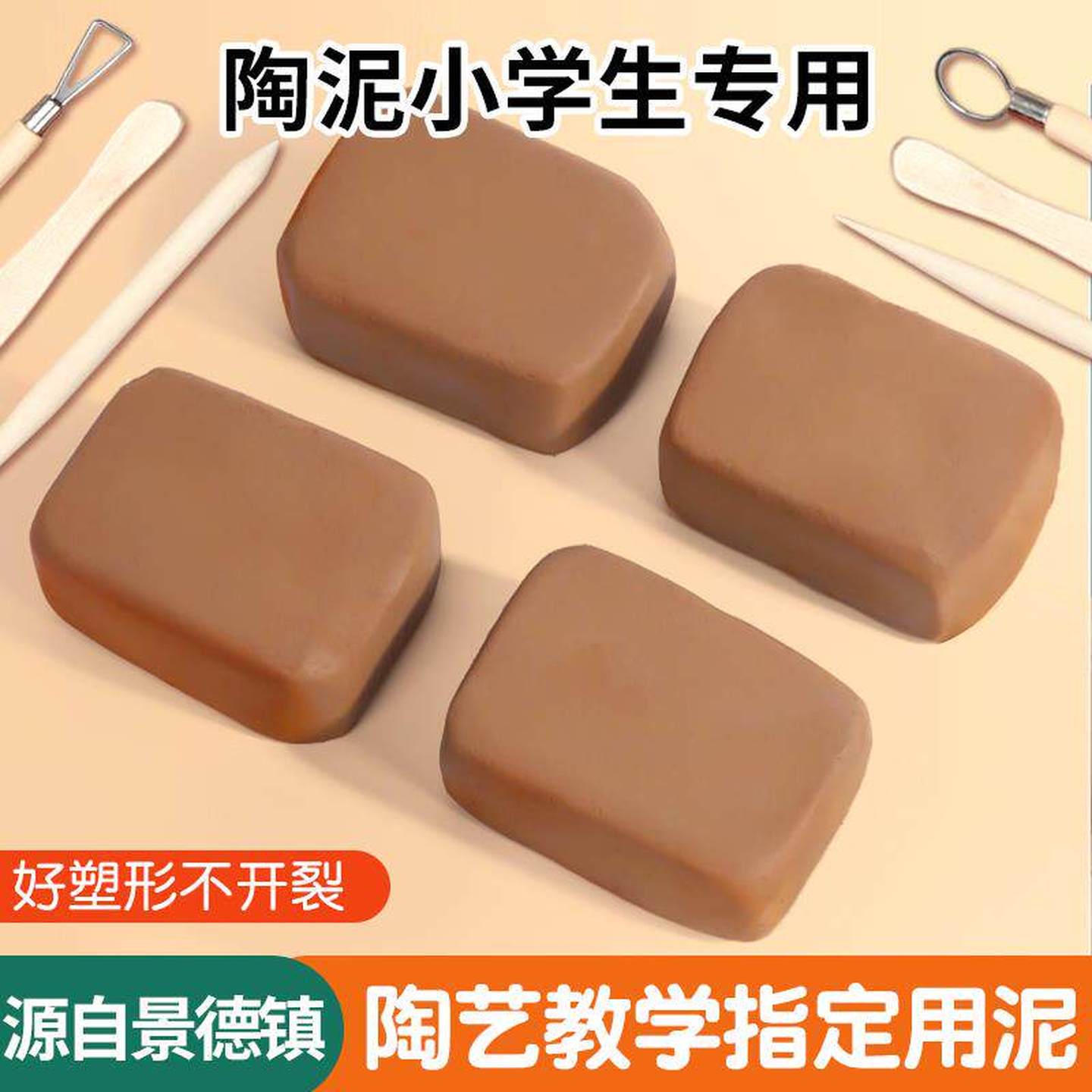 陶泥手工diy小学生专用陶土泥儿童泥塑粘土制作陶艺泥巴工具套装