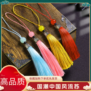 8CM兰铃花流苏穗子手机壳吊穗香包香囊书签挂件diy手工服饰头饰穗