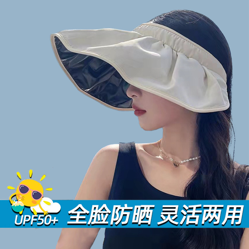 2025新款防晒帽贝壳帽夏季太阳帽女高颜值大沿空顶帽遮阳防紫外线