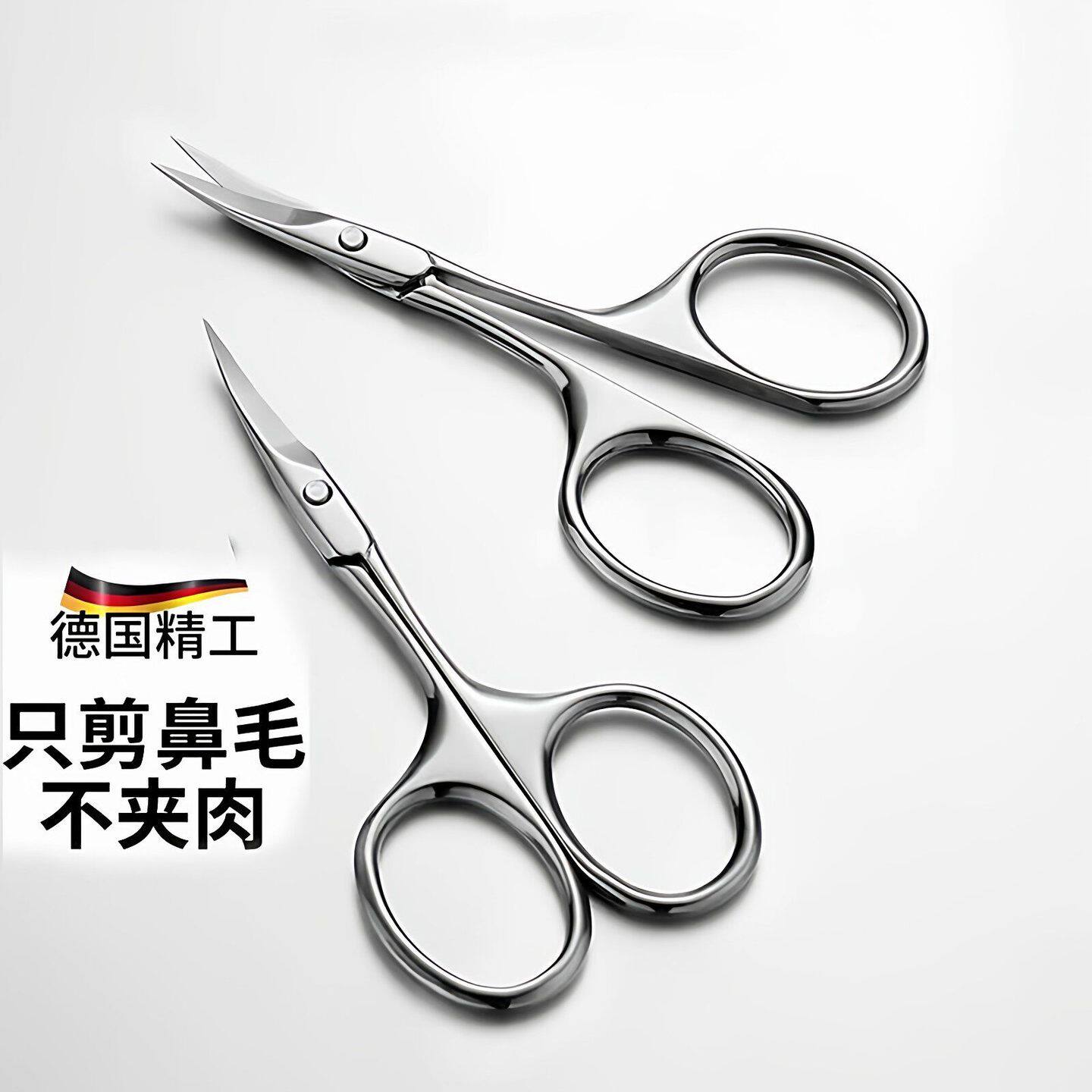 美容修眉专用眉毛剪刀安全鼻毛修剪器美容院专用男女私密处小剪刀