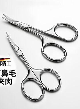 美容修眉专用眉毛剪刀安全鼻毛修剪器美容院专用男女私密处小剪刀