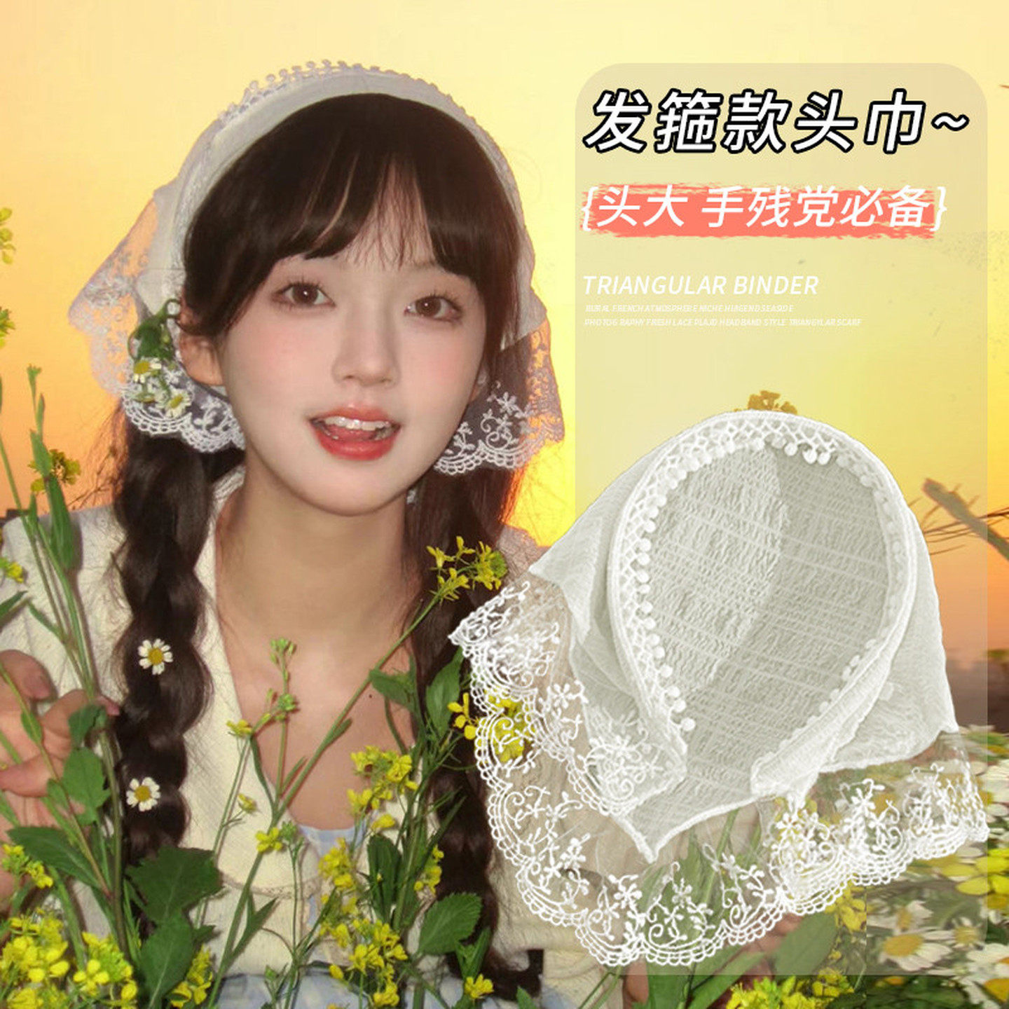 白色蕾丝发箍头巾一体法式三角巾包头发饰方巾帽田园风海边头饰女