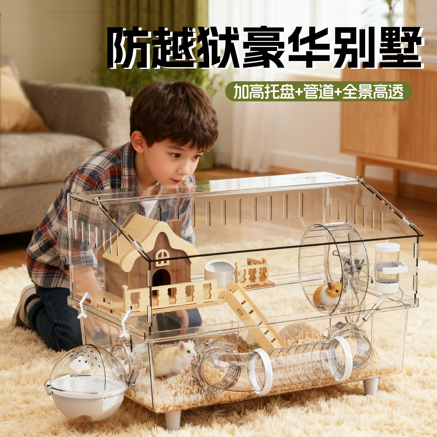 金丝熊小仓鼠笼子专用超大便宜豪华大别墅亚克力透明宠物饲养窝箱