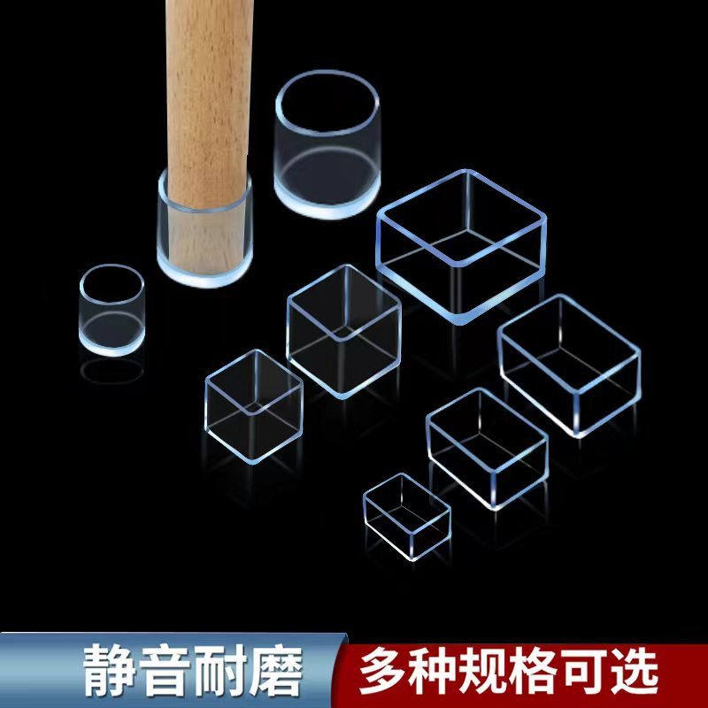 静音椅子脚垫加厚桌椅脚套桌子桌角硅胶保护套凳子腿耐磨防撞方形