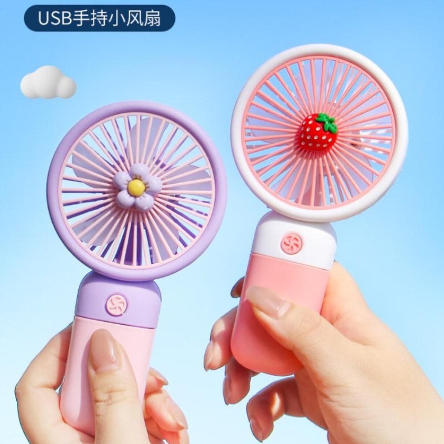 手持小风扇可爱随身小型静音迷你学生usb充电超长续航大风力宿舍