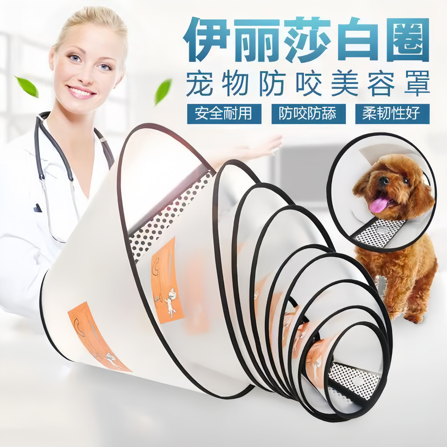 伊丽莎白圈宠物头套狗圈猫圈狗脖套宠物防咬打针圈耻辱大型犬头罩