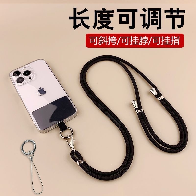 日本手机挂绳挂脖斜挎可背伸缩可调节防丢手机壳垫片结实耐用长款