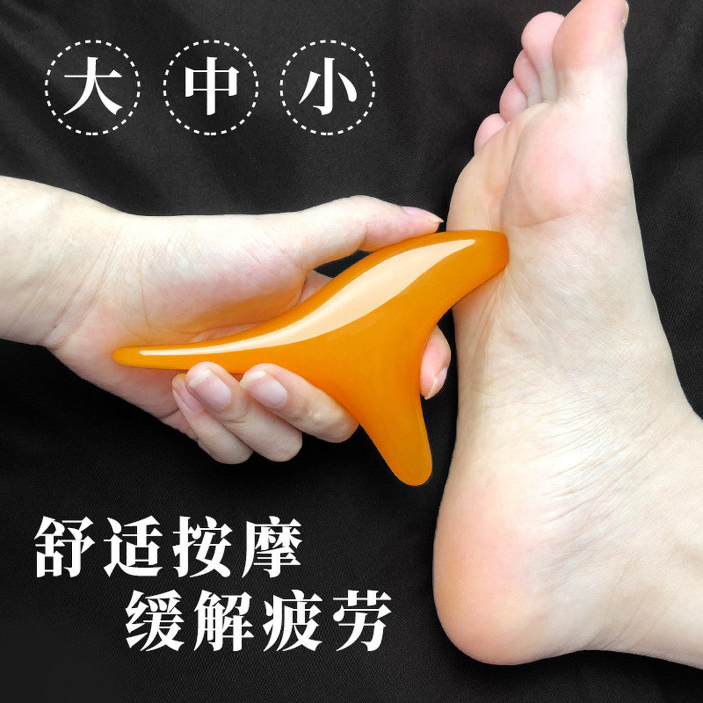 足底按摩器三角雀足疗拨筋棒刮痧点穴位工具脚部经络疏通脚底神器