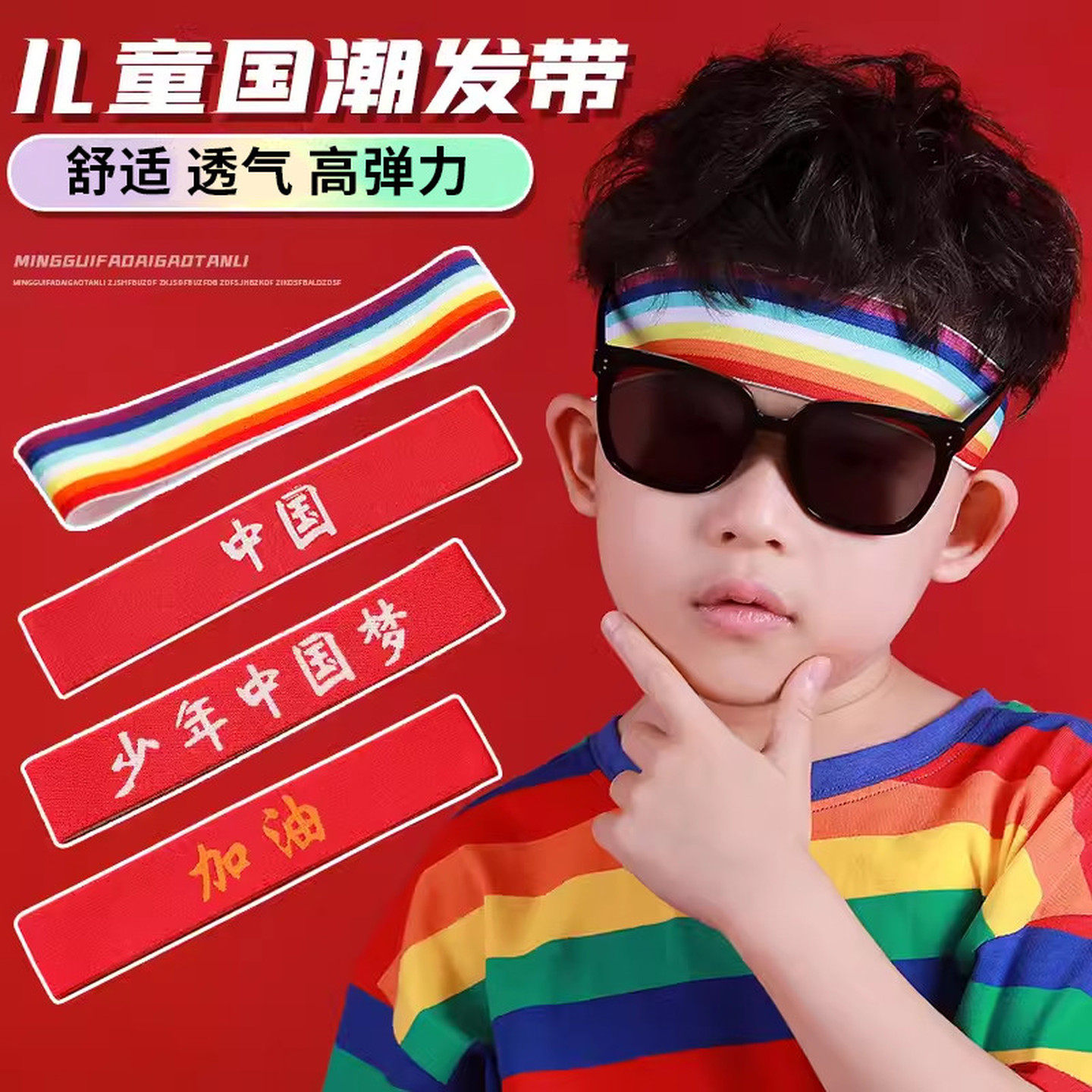 儿童发带运动会入场创意头带少年中国梦发头饰幼儿园演出红色头巾