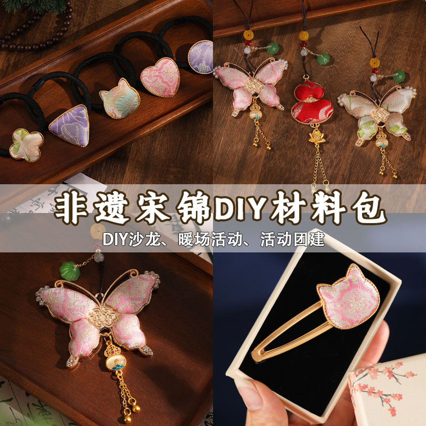宋锦发卡手工diy材料包中国非遗发饰发绳金属发卡包布弹簧夹复古
