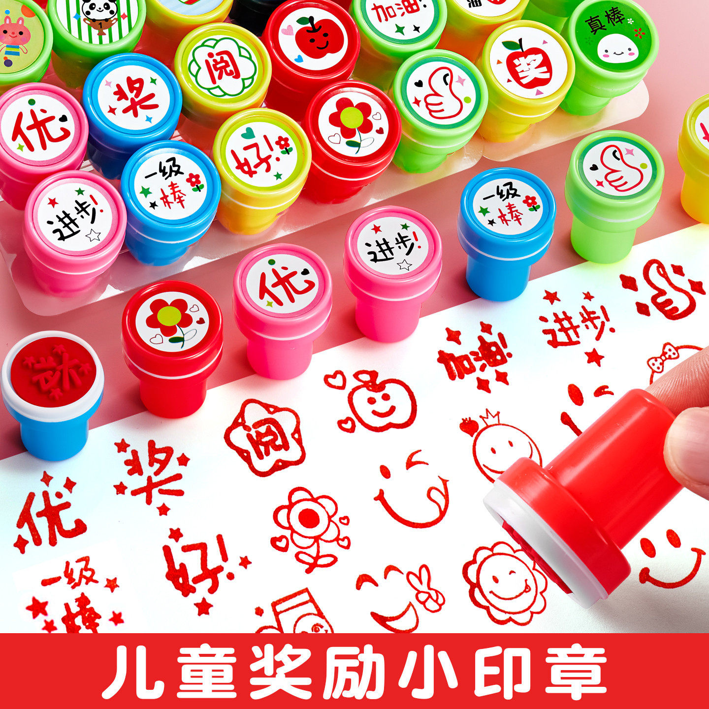 儿童奖励印章可爱卡通教师用评语鼓励印章老师表扬小朋友积分盖章