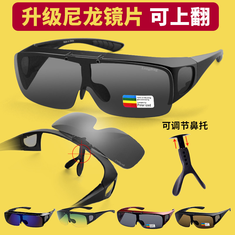 可上翻偏光近视套镜太阳镜男士开车可套眼镜专用女款防晒遮阳墨镜