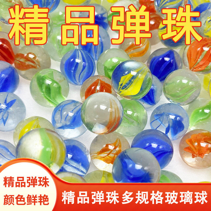 14mm大玻璃弹珠机专用儿童游戏机小号玻璃球大号25mm彩色鱼缸装饰