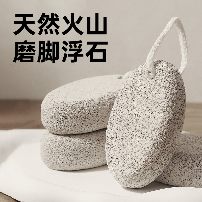 天然火山石磨脚石去死皮去老茧角质工具搓脚板磨脚器修脚部搓脚底
