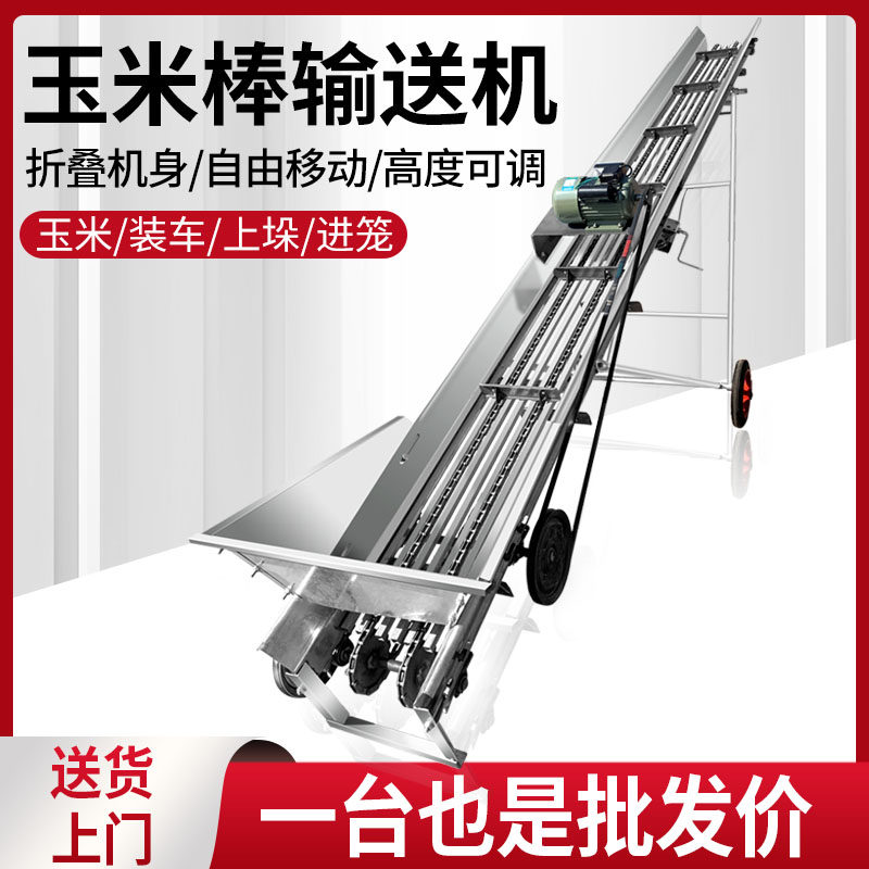 输送带家用玉米皮带上棒机