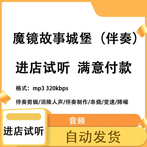 小老鼠玩电脑 伴奏高品质 完整版 立体声 音色 mp3