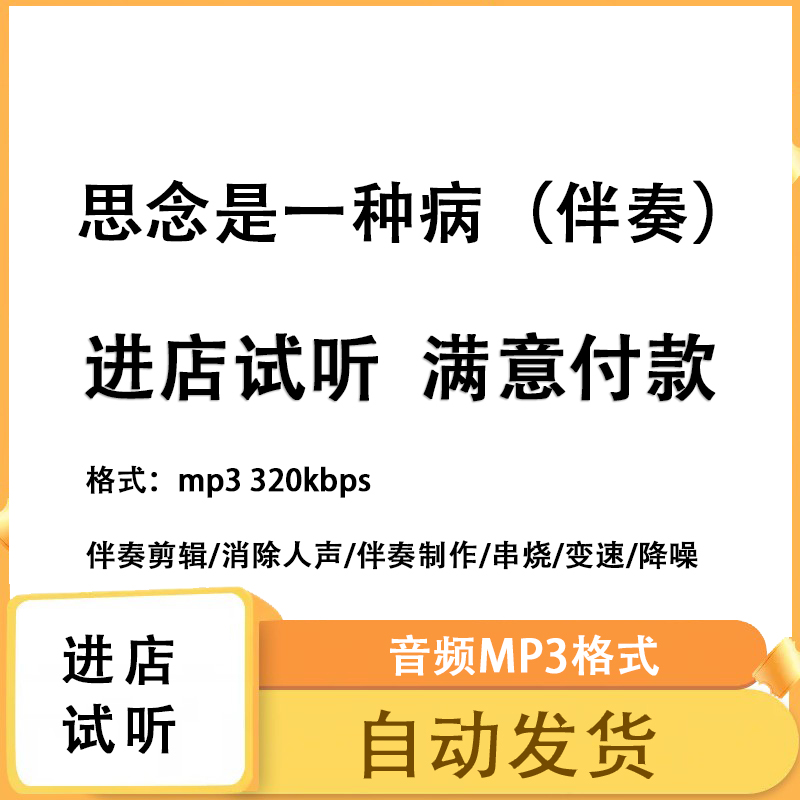 思念是一种病张震岳蔡健雅伴奏消除人声 人声分离 伴奏下载mp3