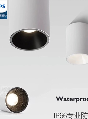 圆形明装防水筒灯适配飞利浦芯片6 8寸 12 15 18 24瓦LED浴室筒灯