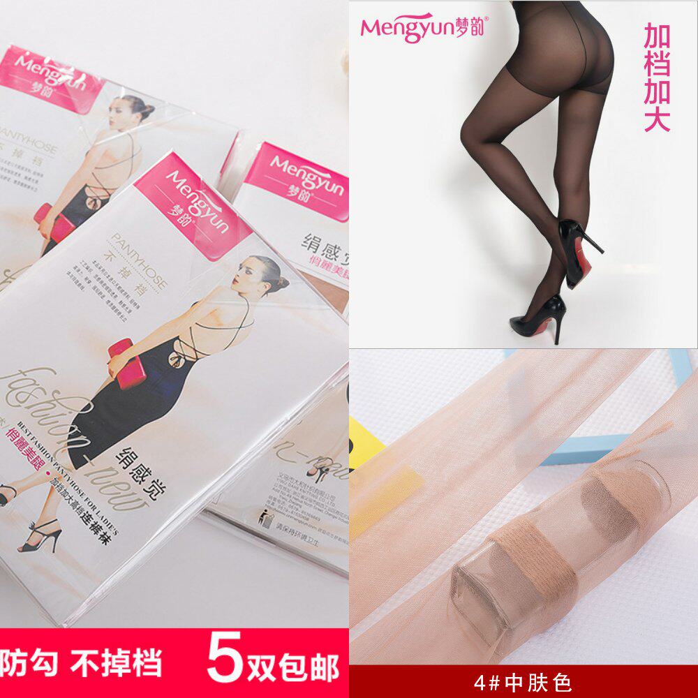 袋装超薄丝袜长筒连裤袜子女绢感觉加档加大防勾丝春夏季